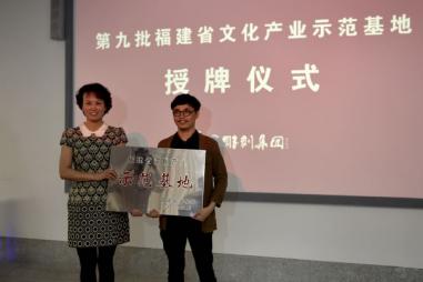鼎立雕刻集团荣获“福建省文化产业示范基地”称号
