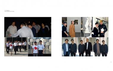 名人名家艺术交流