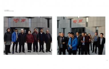 名人名家参观交流